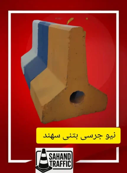 نیوجرسی بتنی کوچک